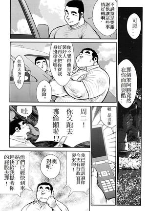 Hanayuke! Page #191