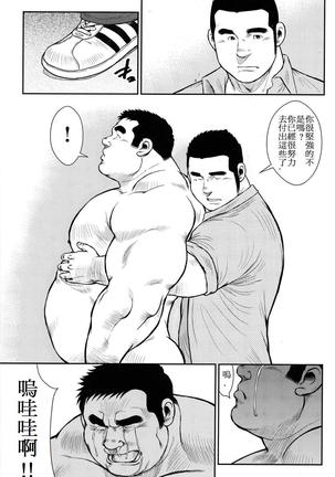 Hanayuke! Page #163