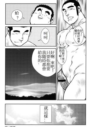 Hanayuke! Page #269