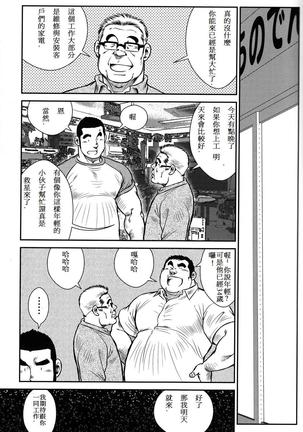 Hanayuke! Page #35