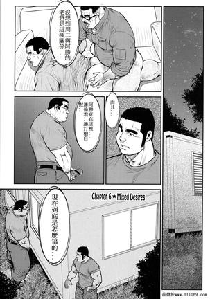 Hanayuke! Page #103