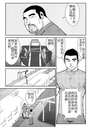 Hanayuke! Page #271