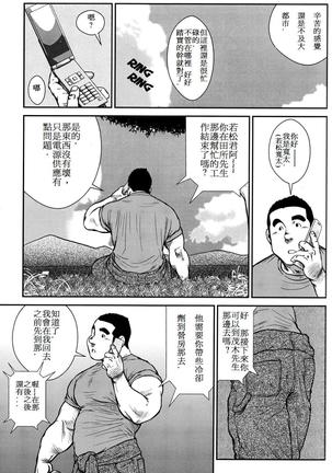 Hanayuke! Page #53