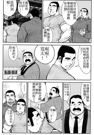 Hanayuke! Page #197