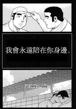 Hanayuke! Page #240
