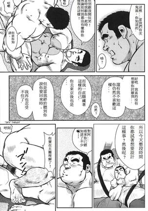Hanayuke! Page #31