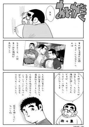 Hanayuke! Page #279