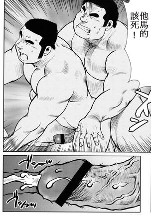 Hanayuke! Page #236