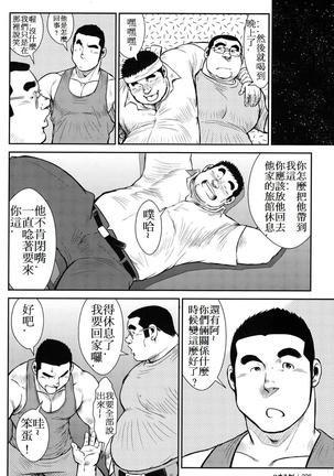 Hanayuke! Page #226