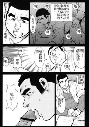 Hanayuke! Page #242