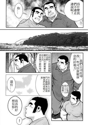 Hanayuke! Page #195