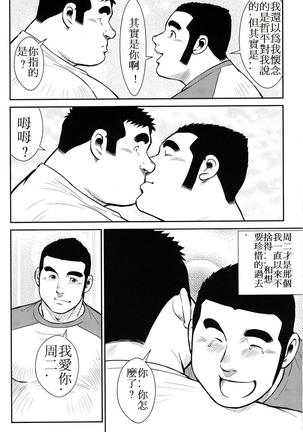 Hanayuke! Page #260