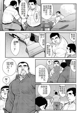 Hanayuke! Page #193