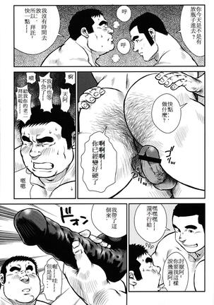 Hanayuke! Page #77