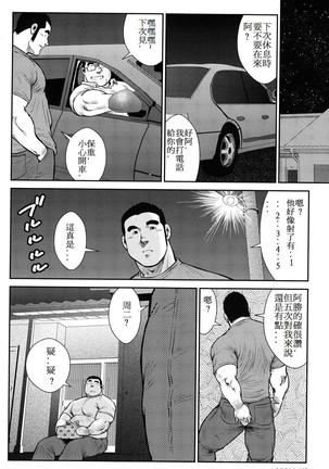 Hanayuke! Page #140