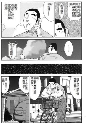 Hanayuke! Page #54