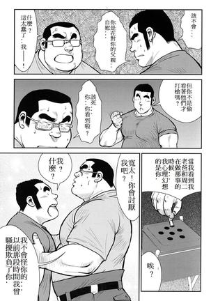 Hanayuke! Page #111