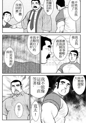 Hanayuke! Page #252