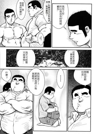 Hanayuke! Page #69