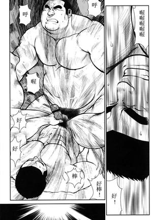 Hanayuke! Page #139