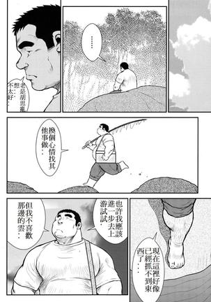 Hanayuke! Page #248