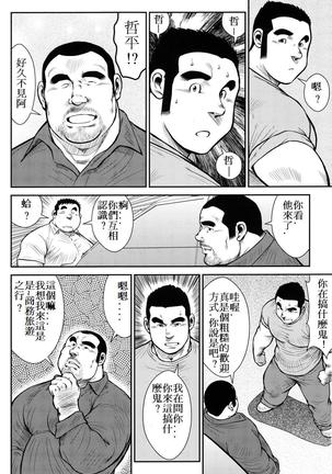Hanayuke! Page #194
