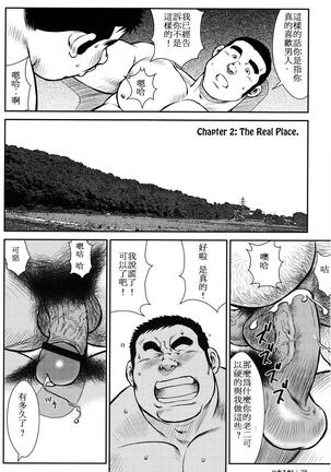 Hanayuke! Page #30