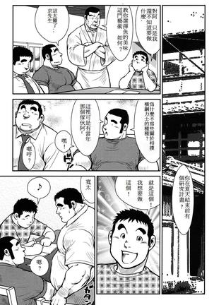 Hanayuke! Page #89