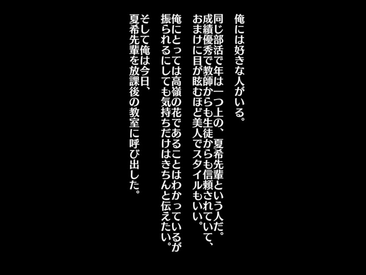 Seijun Kanojo no Ura no Kanbase