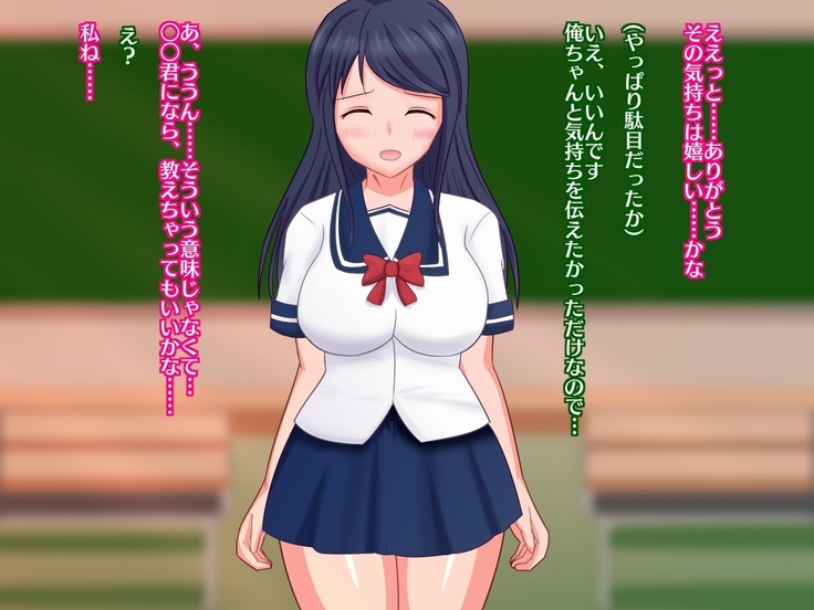 Seijun Kanojo no Ura no Kanbase