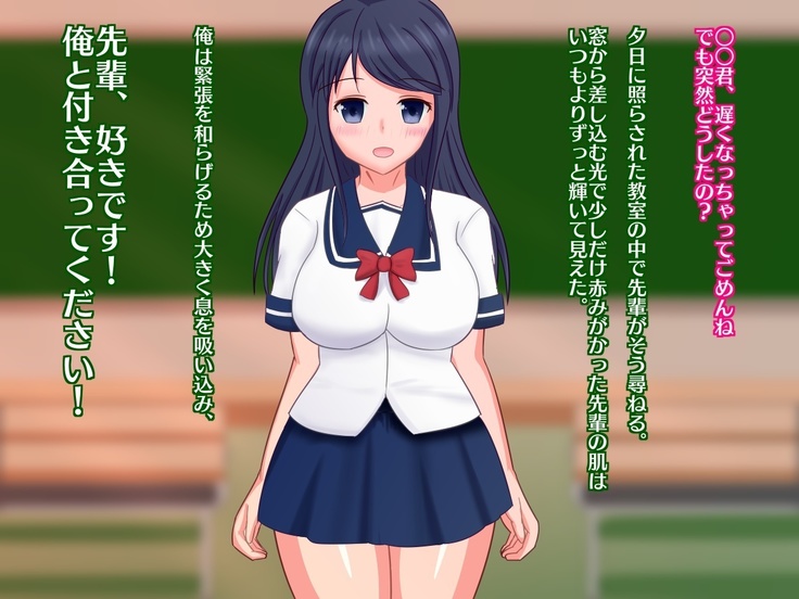 Seijun Kanojo no Ura no Kanbase