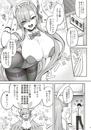 Goshujin-sama to Issho 2 - Page 4