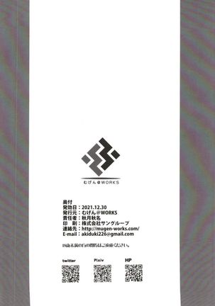 Goshujin-sama to Issho 2 Page #20