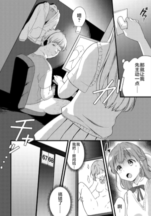 漫喫エレジー - Page 7