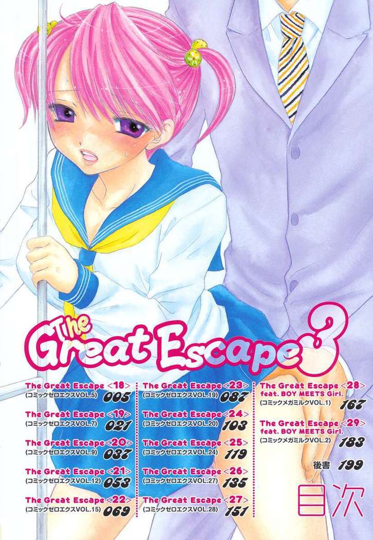 The Great Escape 3