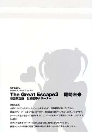 The Great Escape 3