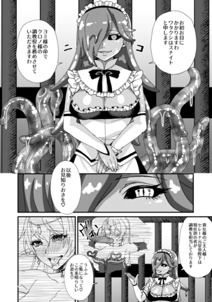 Onna Kishi Kurono Chikubi Choukyouki Page #4