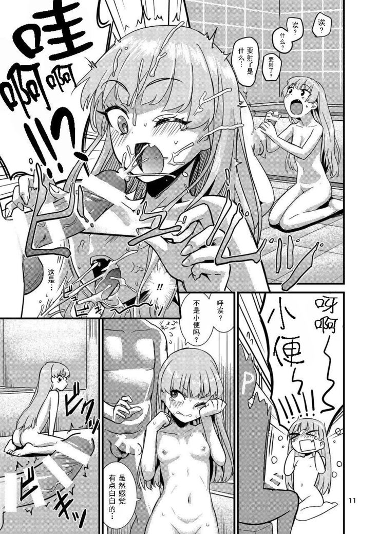 Rika-chan ni Amaechao☆