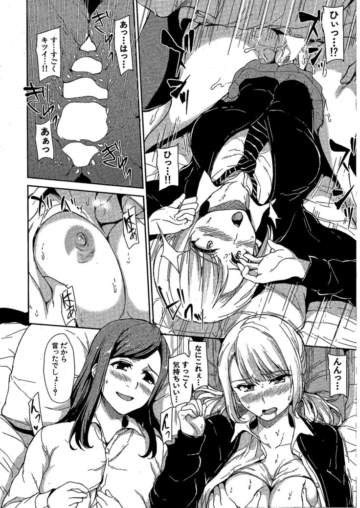 Osananajimi to Imouto - A childhood friend and younger sister 「Monochrome scanning」