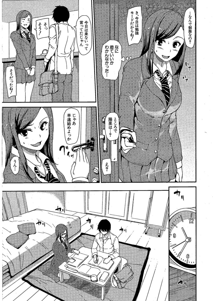 Osananajimi to Imouto - A childhood friend and younger sister 「Monochrome scanning」