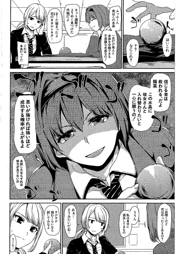 Osananajimi to Imouto - A childhood friend and younger sister 「Monochrome scanning」