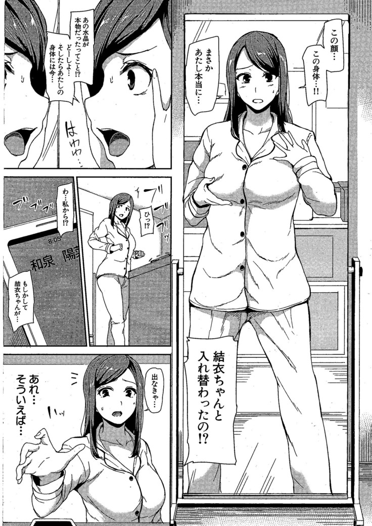 Osananajimi to Imouto - A childhood friend and younger sister 「Monochrome scanning」