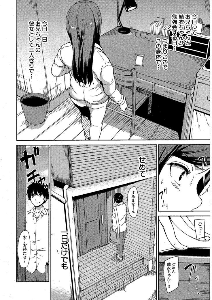 Osananajimi to Imouto - A childhood friend and younger sister 「Monochrome scanning」