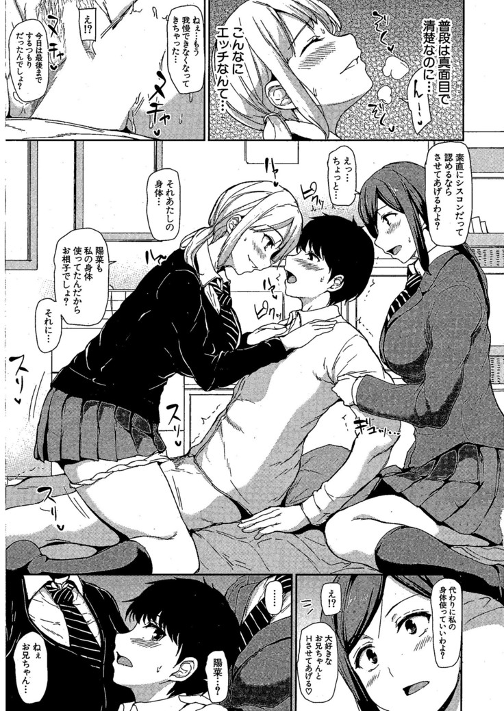 Osananajimi to Imouto - A childhood friend and younger sister 「Monochrome scanning」