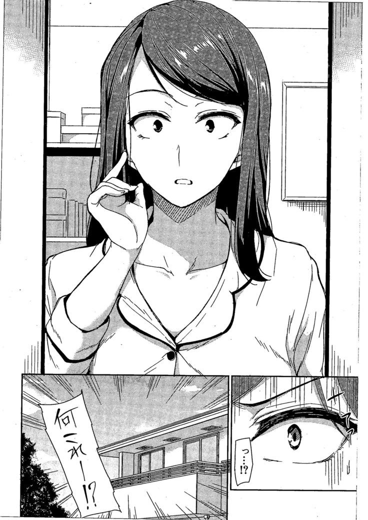 Osananajimi to Imouto - A childhood friend and younger sister 「Monochrome scanning」