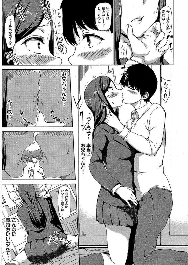 Osananajimi to Imouto - A childhood friend and younger sister 「Monochrome scanning」