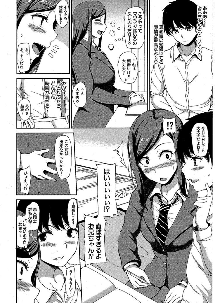 Osananajimi to Imouto - A childhood friend and younger sister 「Monochrome scanning」
