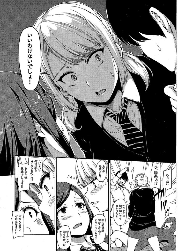 Osananajimi to Imouto - A childhood friend and younger sister 「Monochrome scanning」