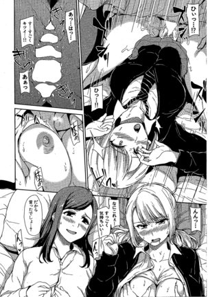 Osananajimi to Imouto - A childhood friend and younger sister 「Monochrome scanning」 Page #26