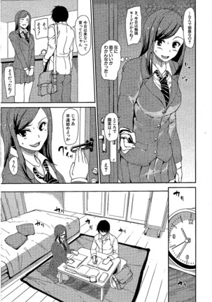 Osananajimi to Imouto - A childhood friend and younger sister 「Monochrome scanning」 Page #9